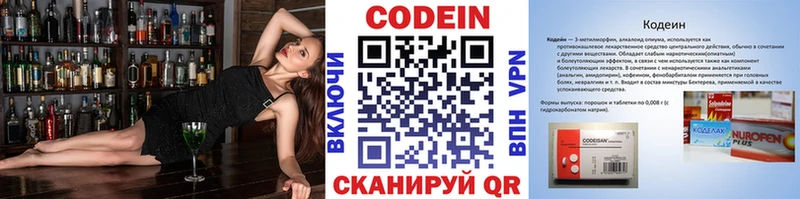 гидра маркетплейс  Билибино  Кодеиновый сироп Lean напиток Lean (лин) 