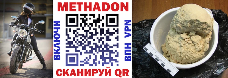Метадон белоснежный  Билибино 